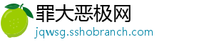 电讯报：达曼协作主帅杰拉德已经下课，正在办理离职程序-罪大恶极网